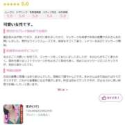 ヒメ日記 2025/11/08 20:14 投稿 まみ 山口下関ちゃんこ