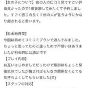 ヒメ日記 2025/12/15 23:34 投稿 まみ 山口下関ちゃんこ