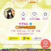 ヒメ日記 2026/02/09 21:56 投稿 すずねん イクイクサークル鶯谷店