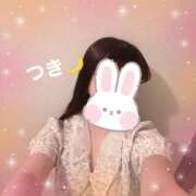 ヒメ日記 2026/01/09 14:23 投稿 つき 横浜ハッピーマットパラダイス