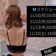 ヒメ日記 2025/11/09 09:56 投稿 神崎みれい 甲府回春アロマージュ