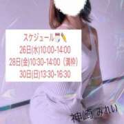 ヒメ日記 2025/11/23 12:05 投稿 神崎みれい 甲府回春アロマージュ