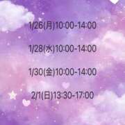 ヒメ日記 2026/01/25 10:23 投稿 神崎みれい 甲府回春アロマージュ