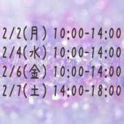 ヒメ日記 2026/01/31 12:01 投稿 神崎みれい 甲府回春アロマージュ