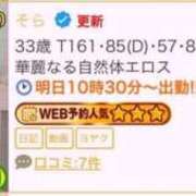 ヒメ日記 2025/11/10 15:22 投稿 そら AVANCE福岡