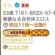 ヒメ日記 2025/11/24 08:11 投稿 そら AVANCE福岡