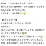 ヒメ日記 2025/10/18 18:23 投稿 サイカ MEGA PALACE(メガパレス）