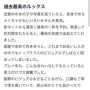 ヒメ日記 2025/10/31 01:33 投稿 サイカ MEGA PALACE(メガパレス）