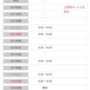ヒメ日記 2025/12/09 21:26 投稿 せいこ 待ちナビ