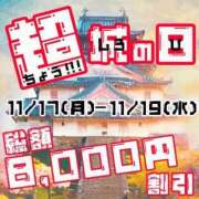 ヒメ日記 2025/11/16 20:54 投稿 白坂 川崎人妻城