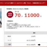 ヒメ日記 2025/11/10 17:04 投稿 くるみ 素人ぽちゃカワ学園