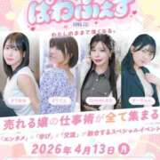 ヒメ日記 2026/02/18 12:42 投稿 王(ワン) 鶯谷デッドボール