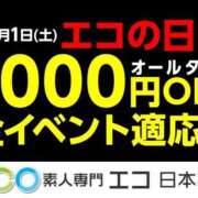 ヒメ日記 2025/11/01 18:29 投稿 きゅう スピードエコ日本橋店