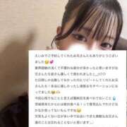 えいみ 感謝💗 迷宮の人妻 古河・久喜発
