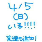 ヒメ日記 2026/04/04 08:17 投稿 うたな いざ候 本館