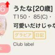 ヒメ日記 2026/08/03 16:17 投稿 うたな Club label