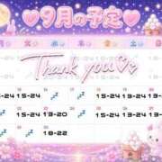 ヒメ日記 2026/09/14 13:57 投稿 うたな いざ候 本館