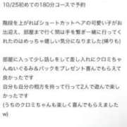 ヒメ日記 2025/10/26 12:07 投稿 りおん ジャパンクラブ富士