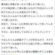 ヒメ日記 2025/10/29 12:03 投稿 りおん ジャパンクラブ富士