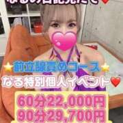 なる☆感度◎愛嬌◎G乳美女☆ ⬇️お得に遊べる激ヤバコース開設っっ🚨 京都Jewel