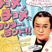 ヒメ日記 2025/12/14 09:44 投稿 橋本 HERMINE-エルミネ-