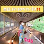 ヒメ日記 2026/01/08 12:49 投稿 ちはる with SPA (ウィズスパ)