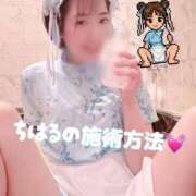 ヒメ日記 2026/01/15 12:17 投稿 ちはる with SPA (ウィズスパ)