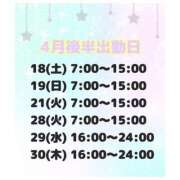 はのん 4月後半❣️ バイオレンス