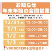 ヒメ日記 2025/12/11 01:08 投稿 らん VIVIDCREWマダムセカンドバージン 梅田店