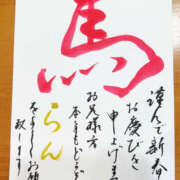 ヒメ日記 2026/01/04 11:59 投稿 らん VIVIDCREWマダムセカンドバージン 梅田店