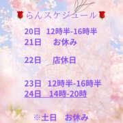 らん 向かってまーす🚃𓈒𓂂𓏸 VIVIDCREWマダムセカンドバージン 梅田店