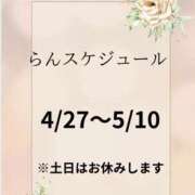 ヒメ日記 2026/04/26 17:17 投稿 らん VIVIDCREWマダムセカンドバージン 梅田店