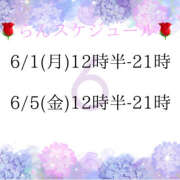 ヒメ日記 2026/05/30 20:39 投稿 らん VIVIDCREWマダムセカンドバージン 梅田店