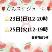 ヒメ日記 2026/08/15 14:25 投稿 らん VIVIDCREWマダムセカンドバージン 梅田店