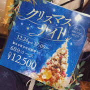 ヒメ日記 2025/12/15 23:09 投稿 いづみ WHITE(ホワイト)