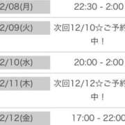 ヒメ日記 2025/12/07 18:31 投稿 もなか 所沢東村山ちゃんこ