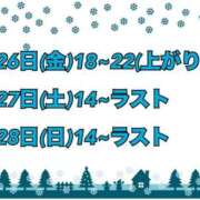 ヒメ日記 2025/12/24 17:45 投稿 もなか 所沢東村山ちゃんこ