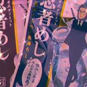 ヒメ日記 2026/01/22 20:30 投稿 もなか 所沢東村山ちゃんこ