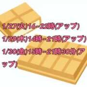 ヒメ日記 2026/01/25 22:30 投稿 もなか 所沢東村山ちゃんこ