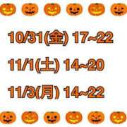 ヒメ日記 2025/10/30 12:31 投稿 もなか 西東京市小平ちゃんこ