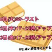 ヒメ日記 2026/01/18 19:30 投稿 もなか 西東京市小平ちゃんこ