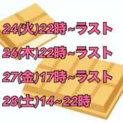 ヒメ日記 2026/02/23 12:15 投稿 もなか 西東京市小平ちゃんこ
