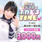 ヒメ日記 2025/11/06 06:20 投稿 みりな エデンR