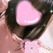 三好ゆま 🧸💌パークイン高崎 セレブ Rex