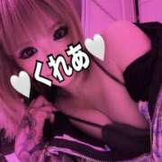 ヒメ日記 2026/02/09 16:10 投稿 くれあ☆体験 マリアージュ熊谷