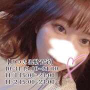 ヒメ日記 2025/10/30 22:20 投稿 さつき 白いぽっちゃりさん五反田店