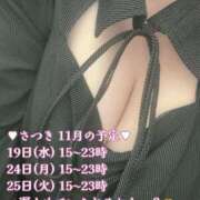 ヒメ日記 2025/11/17 23:19 投稿 さつき 白いぽっちゃりさん五反田店