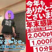 ヒメ日記 2025/12/16 21:09 投稿 きりか 即アポ奥さん～静岡店～