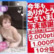 ヒメ日記 2025/12/19 09:59 投稿 きりか 即アポ奥さん～静岡店～