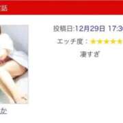 ヒメ日記 2025/12/30 01:19 投稿 きりか 即アポ奥さん～静岡店～